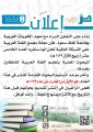 مجلة مجمع اللغة العربية على الشبكة العالمية تخصُّ العدد الخامس عشر ببحوث تعليم اللغة العربية للناطقين بغيرها