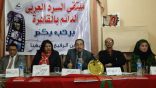 ندوة ملتقى السرد العربي الدائم بالقاهرة بعنوان “الليلة المغاربية: غواية السرد وألق الشعر”