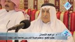 الصاعدي والمزيني وستّ التغييرات – أ.د. إبراهيم الشمسان
