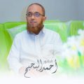 الفرقُ بينَ صدورِ الفعلِ ووقوعِه – أ.د. أحمد البحبح