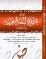 العدد التاسع عشر
