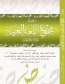 العدد الثامن عشر