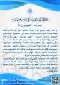دعوة للغويين..!!