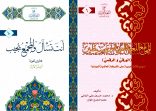 ” المجامع اللغوية العربية ” و ” أنت تسأل والمجمع يجيب ” إصداران جديدان من إصدارات المجمع