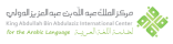إصدار مجلة ” التخطيط والسياسة اللغوية” لخدمة اللغة العربية