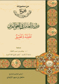 نظرية العامل في النحو العربي